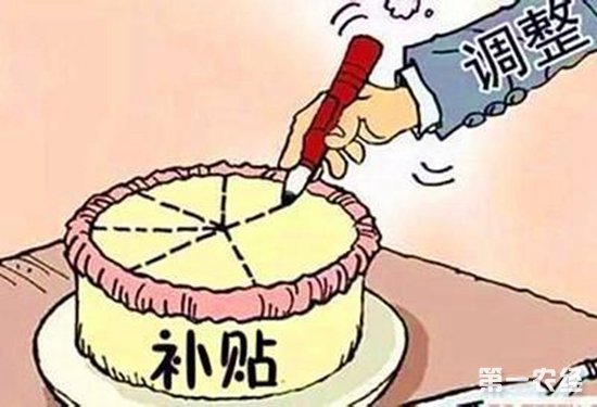 2018年农业补贴政策新鲜“出炉”!