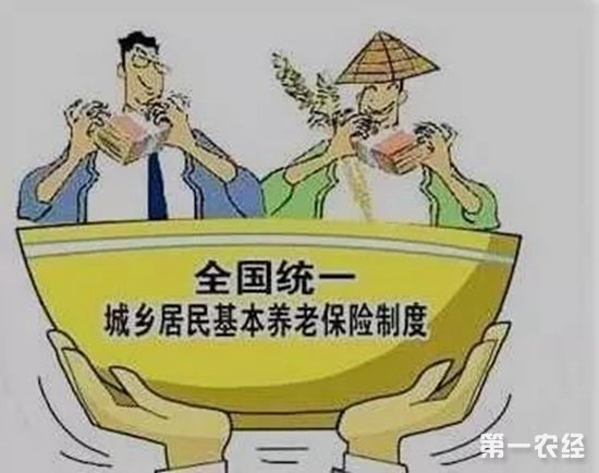 2018新农保迎来三大变化,农民朋友一起来了解一下吧!