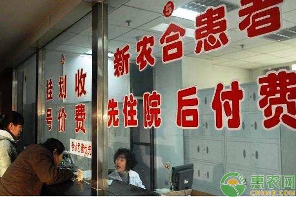 新农合异地报销如何办理?需要什么材料?2019新农合异地报销流程及时间