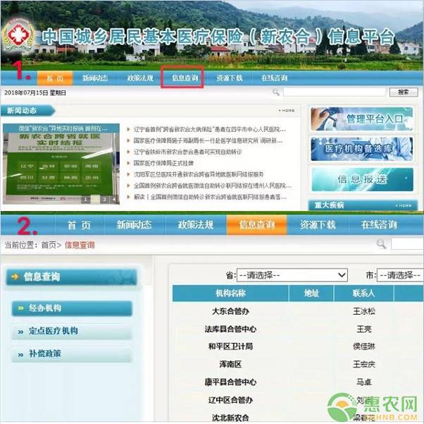 新农合异地报销如何办理?需要什么材料?2019新农合异地报销流程及时间