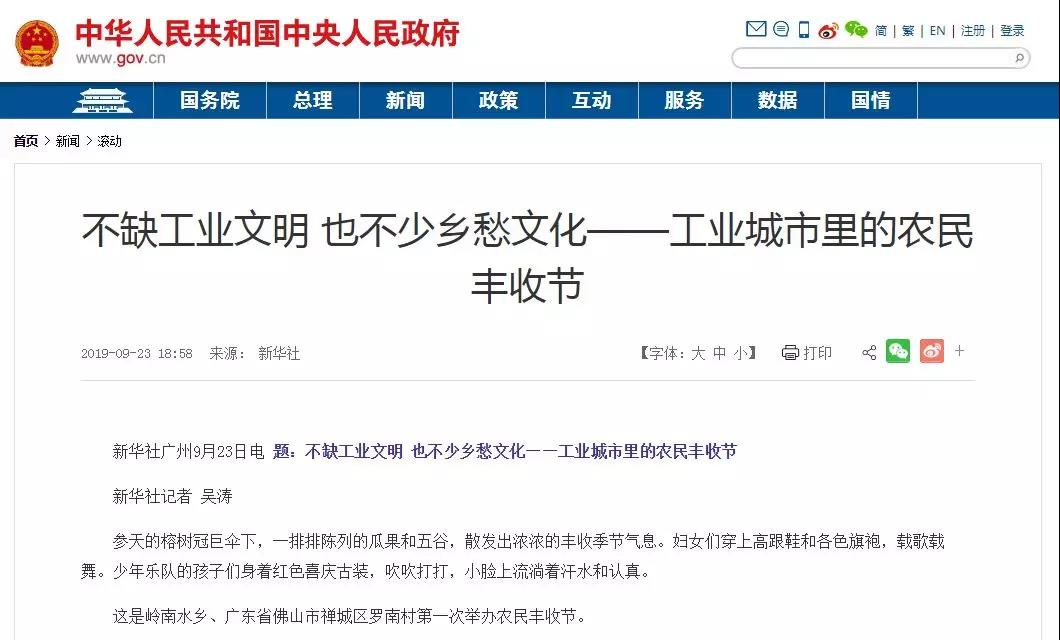 佛山公2.jpg