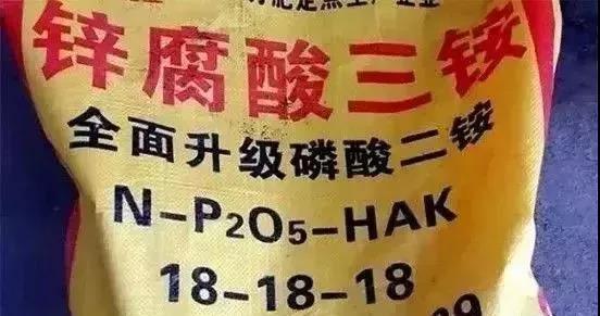 注意!农民朋友不要上当,这种肥料已经被曝光
